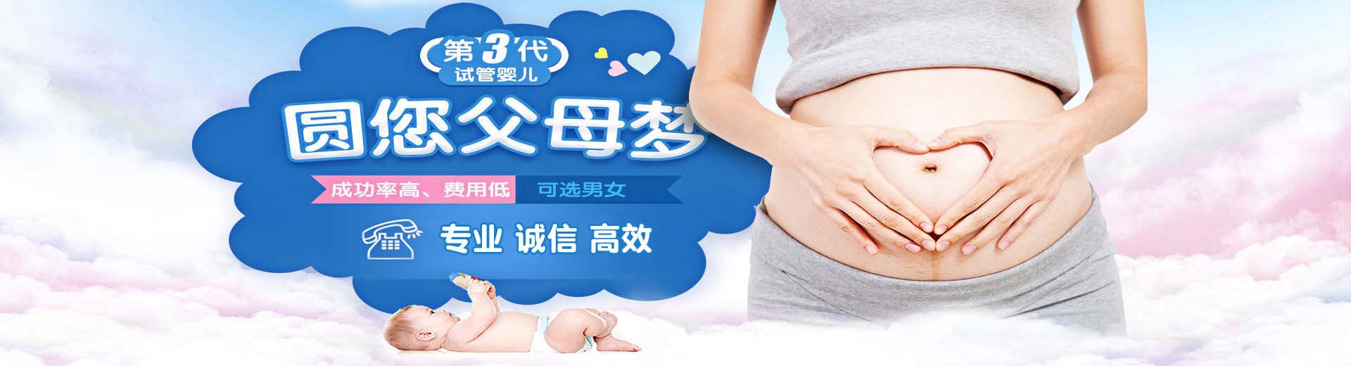 武汉供卵助孕价格,武汉包生儿子,武汉助孕机构电话图片2